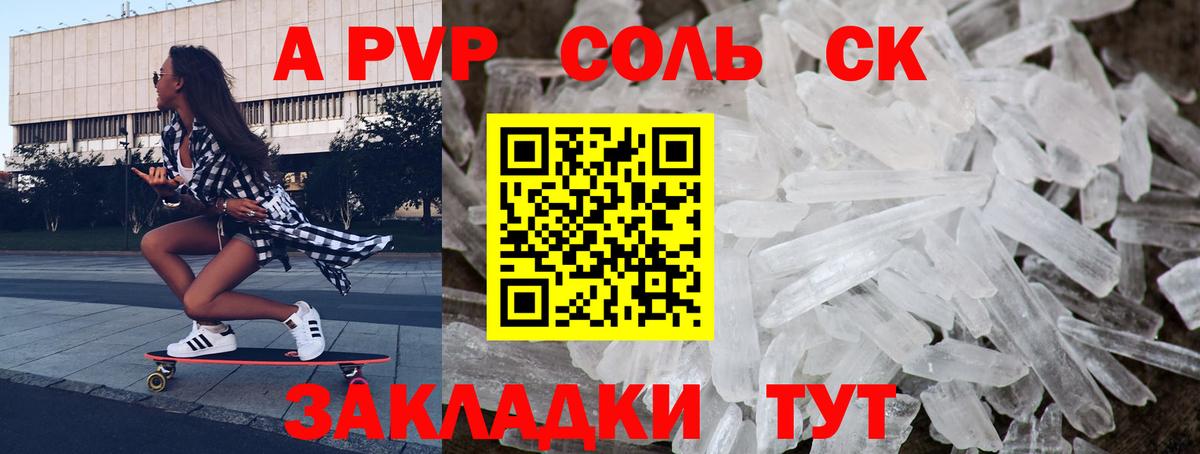 A-PVP СК Ростов-на-Дону