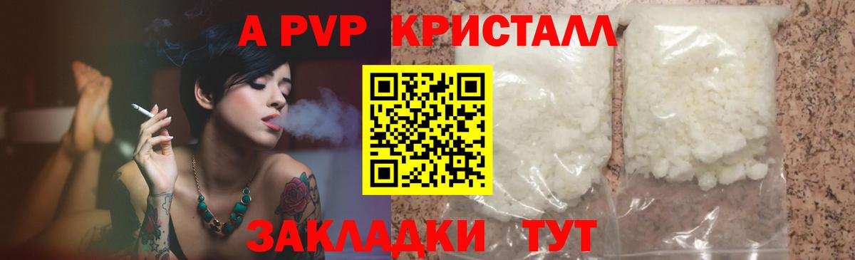 Alpha PVP мука  A PVP кристаллы  Вход с VPN  Alfa_PVP VHQ  Ростов-на-Дону 