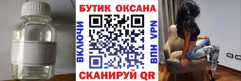 БУТИРАТ бутик Ростов-на-Дону