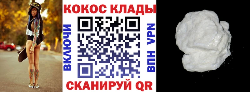 купить наркотики цена  Ростов-на-Дону  COCAIN Columbia 