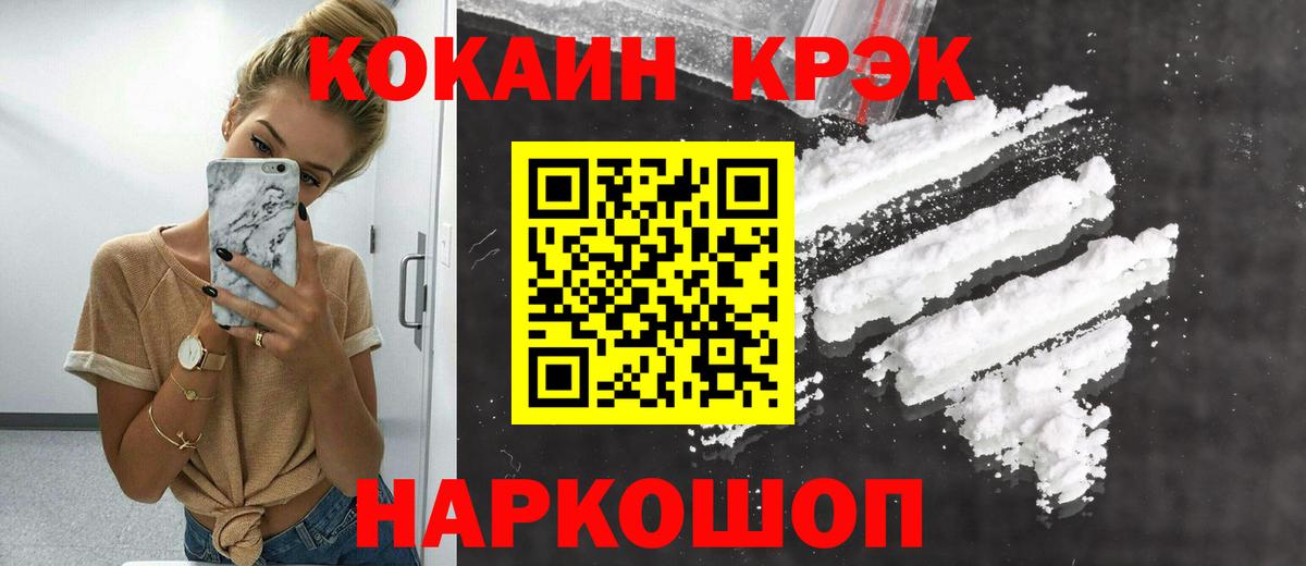 КОКАИН 97%  где купить   Ростов-на-Дону  Вход с VPN 