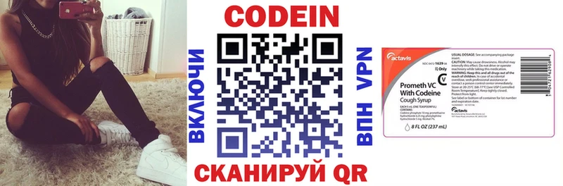 Codein Purple Drank  Ростов-на-Дону 