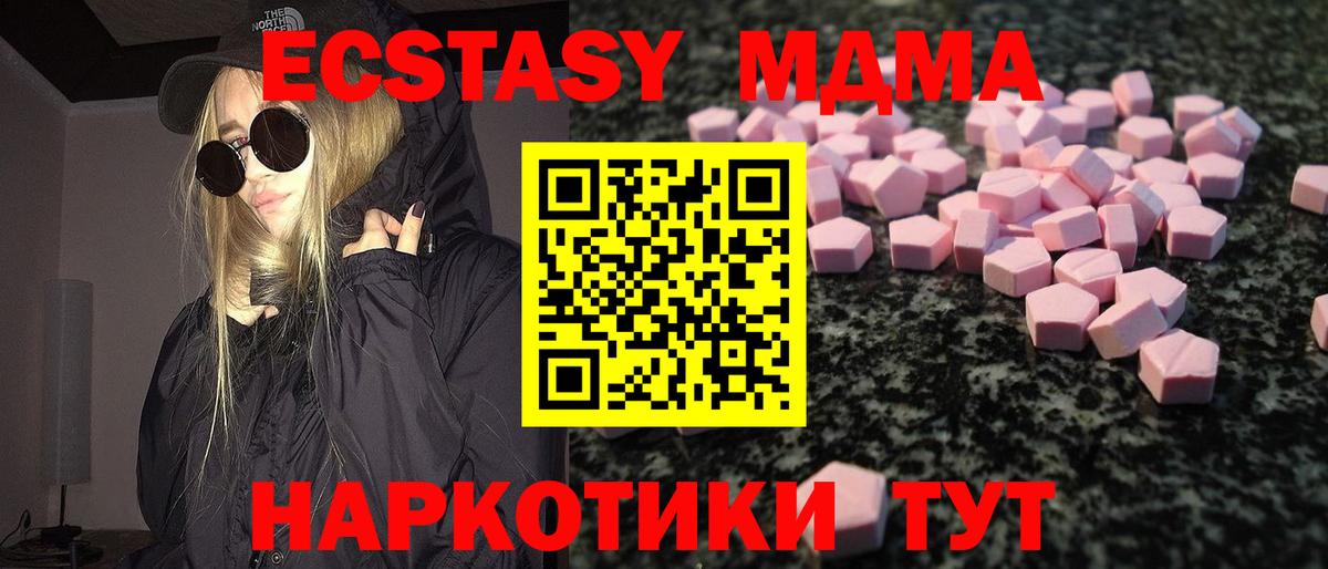 ЭКСТАЗИ  ЭКСТАЗИ Punisher  Ecstasy таблы  Вход с VPN  Ростов-на-Дону 