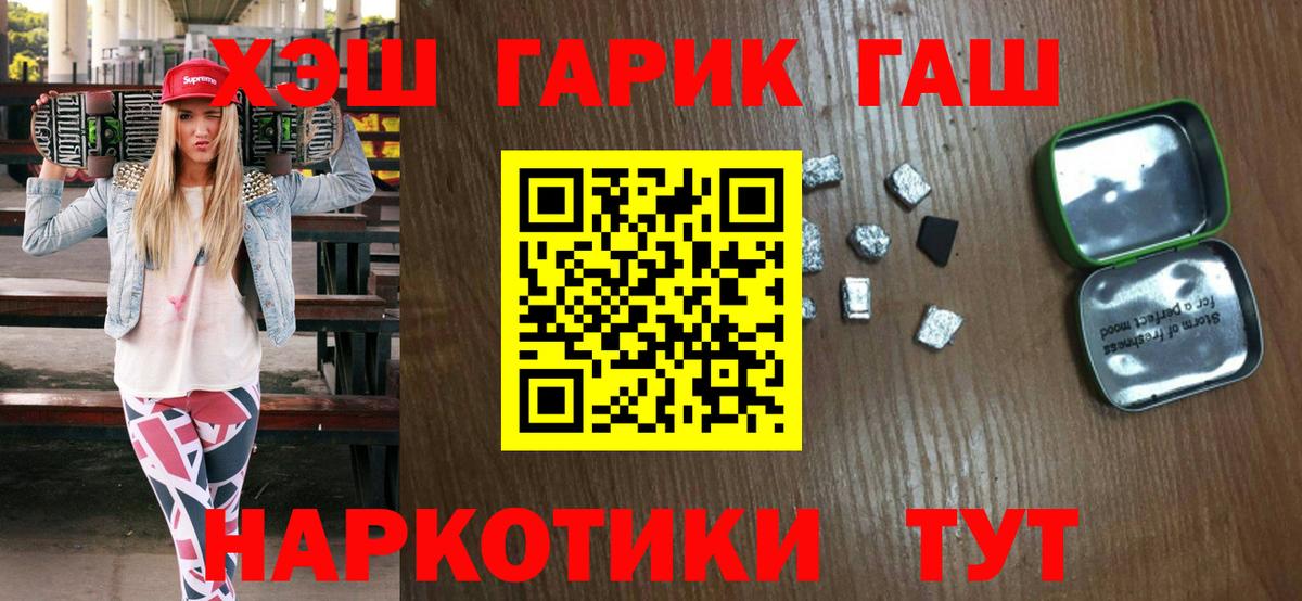 ГАШ 40% ТГК  ГАШ Cannabis  Вход с VPN  Ростов-на-Дону 