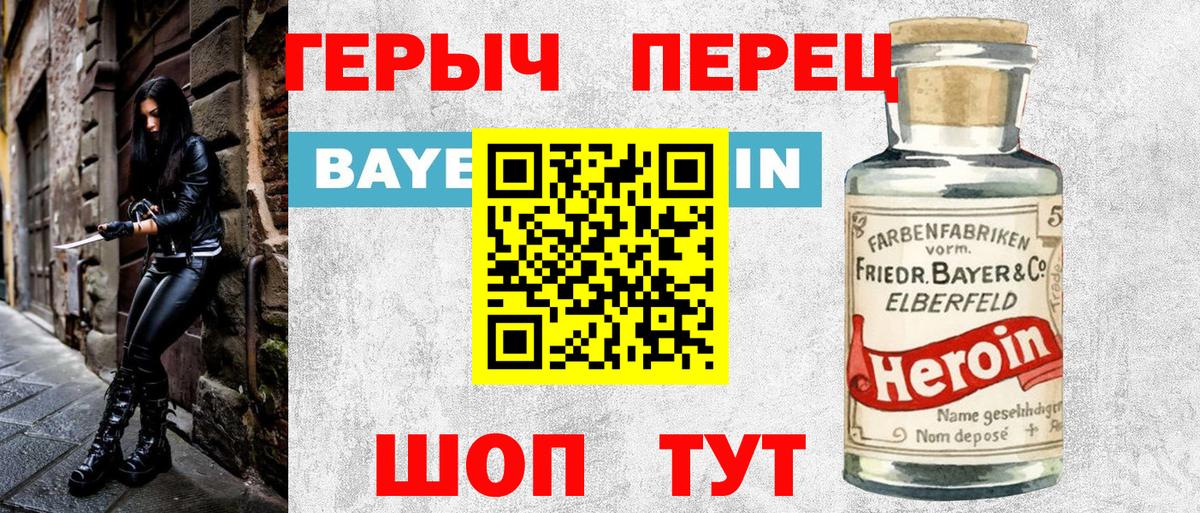 Героин афганец Ростов-на-Дону