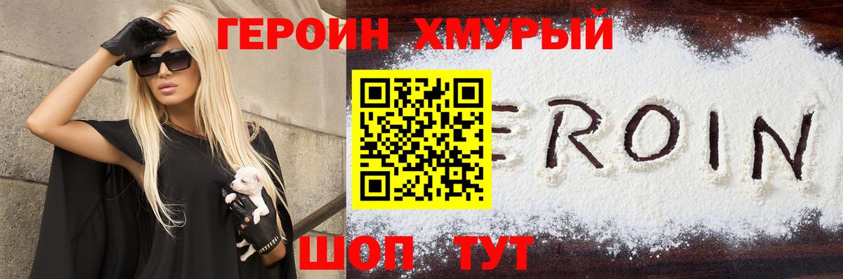 Ростов-на-Дону  Героин афганец  Вход с VPN 