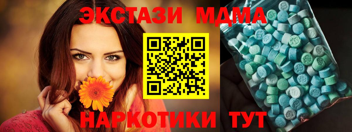 MDMA кристаллы  МДМА  Ростов-на-Дону  Вход с VPN  MDMA crystal 