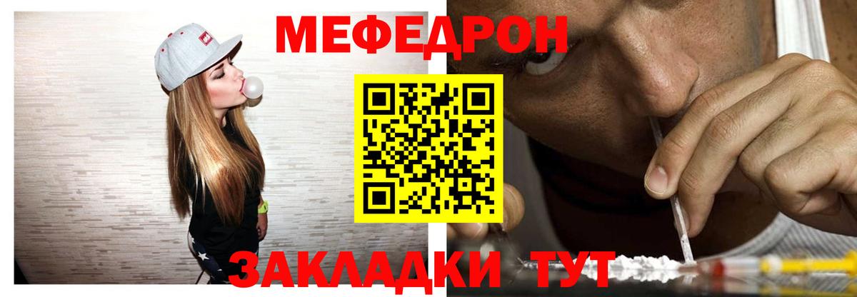 Ростов-на-Дону  Мефедрон  МЕГА tor  Меф кристаллы  МЯУ-МЯУ 4 MMC  Вход с VPN 