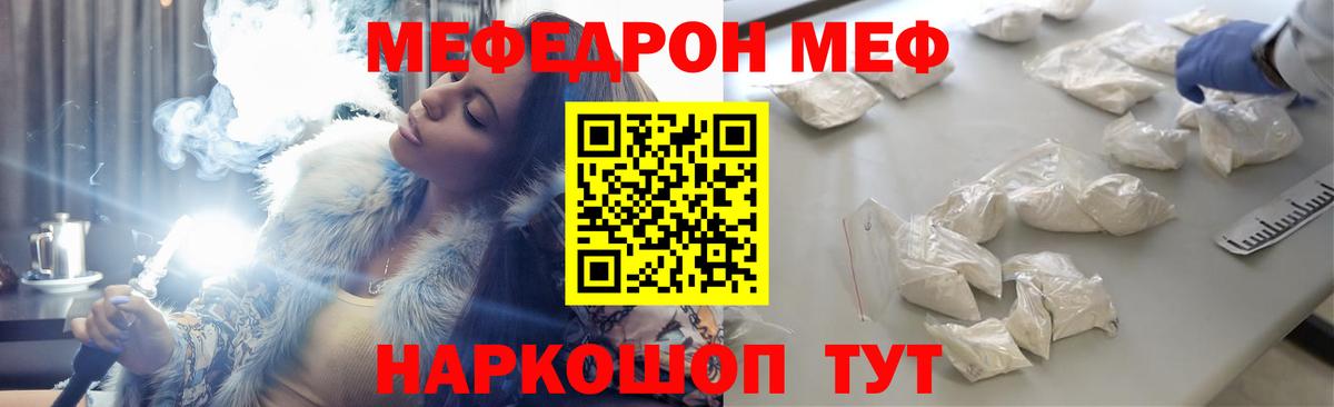 МЕФ  Ростов-на-Дону