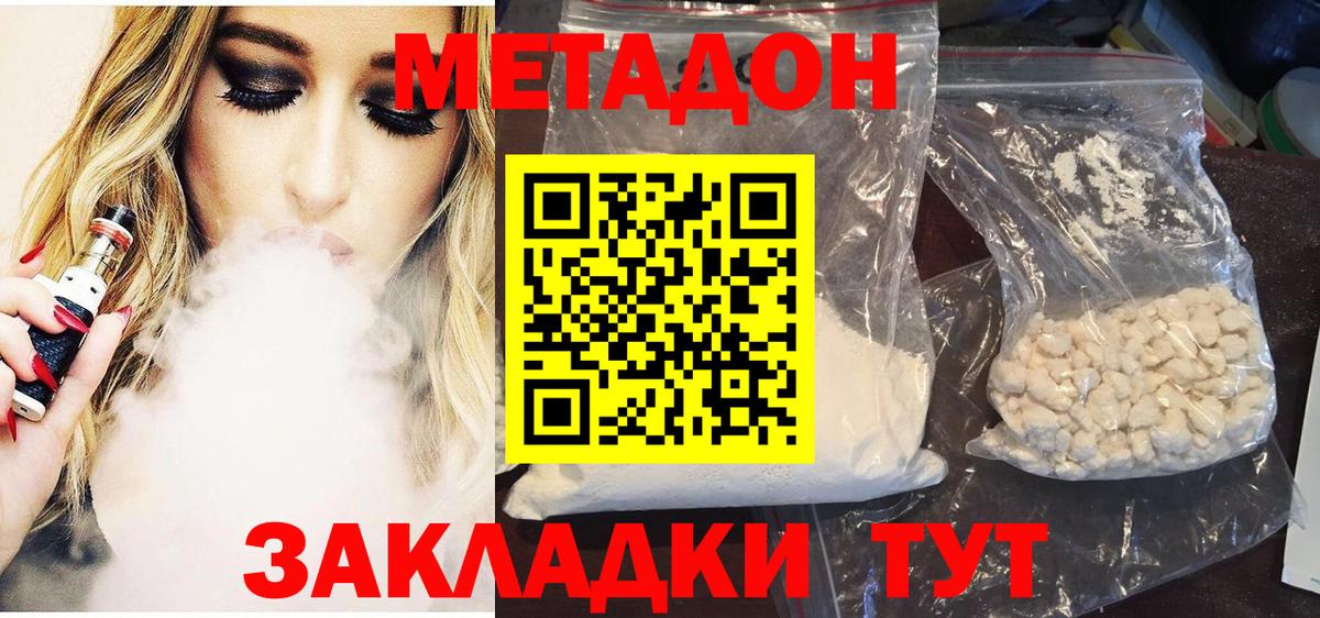 МЕТАДОН белоснежный  Вход с VPN  МЕТАДОН мёд  Ростов-на-Дону 