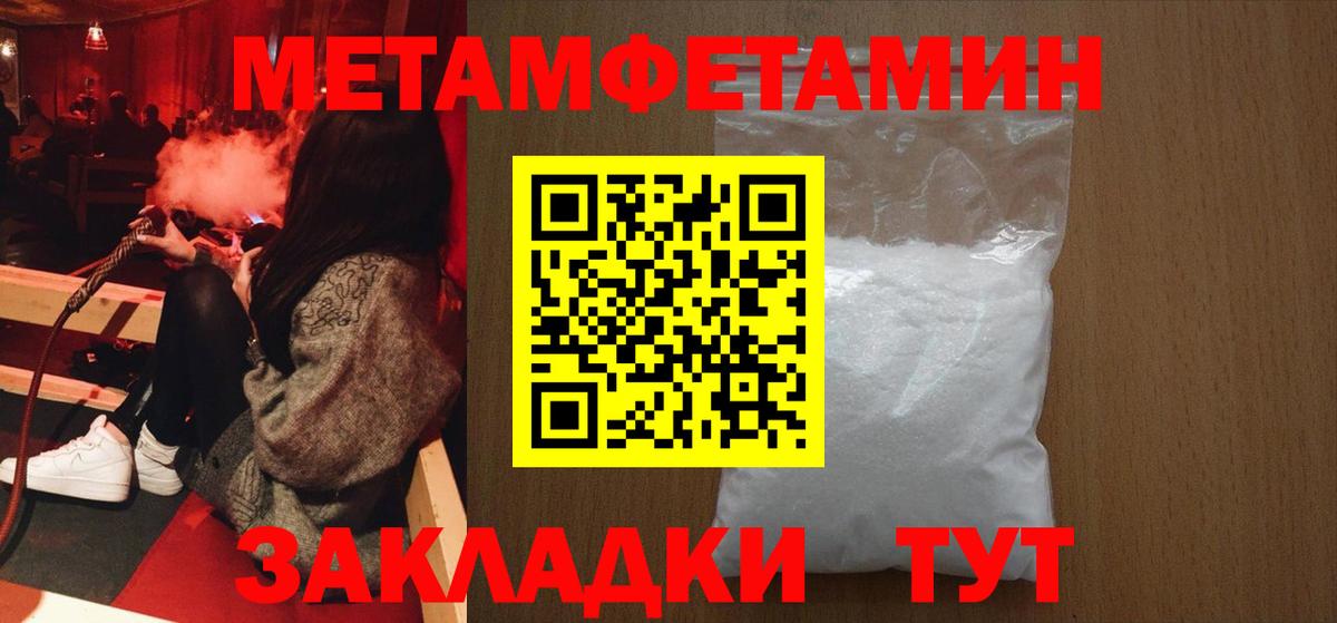 МЕТАМФЕТАМИН пудра Ростов-на-Дону