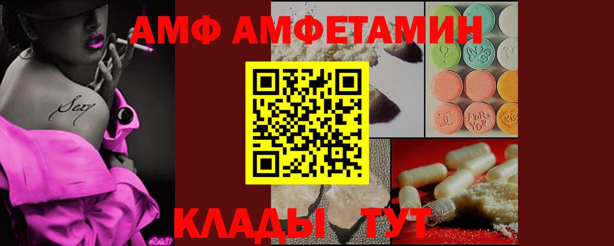 МЕТАМФЕТАМИН Декстрометамфетамин 99.9%  Вход с VPN  Ростов-на-Дону 