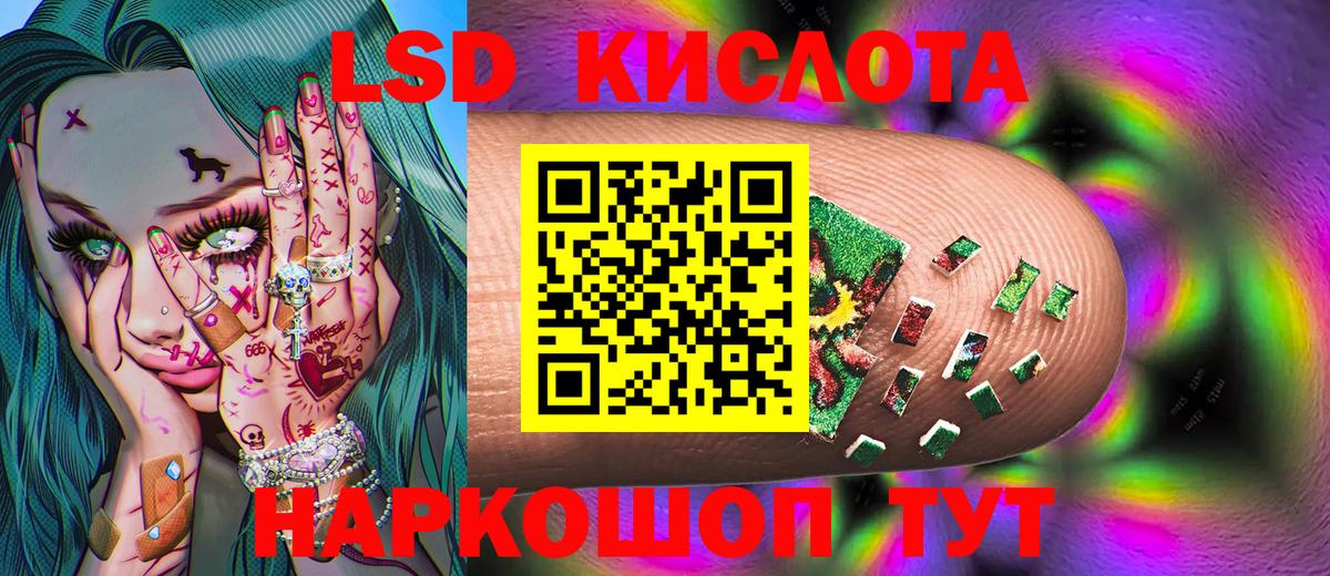 Наркотические марки 1,8мг Ростов-на-Дону