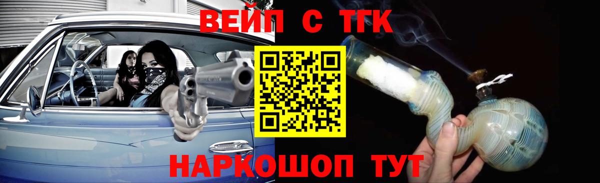Ростов-на-Дону  ТГК гашишное масло  Вход с VPN  ТГК жижа 