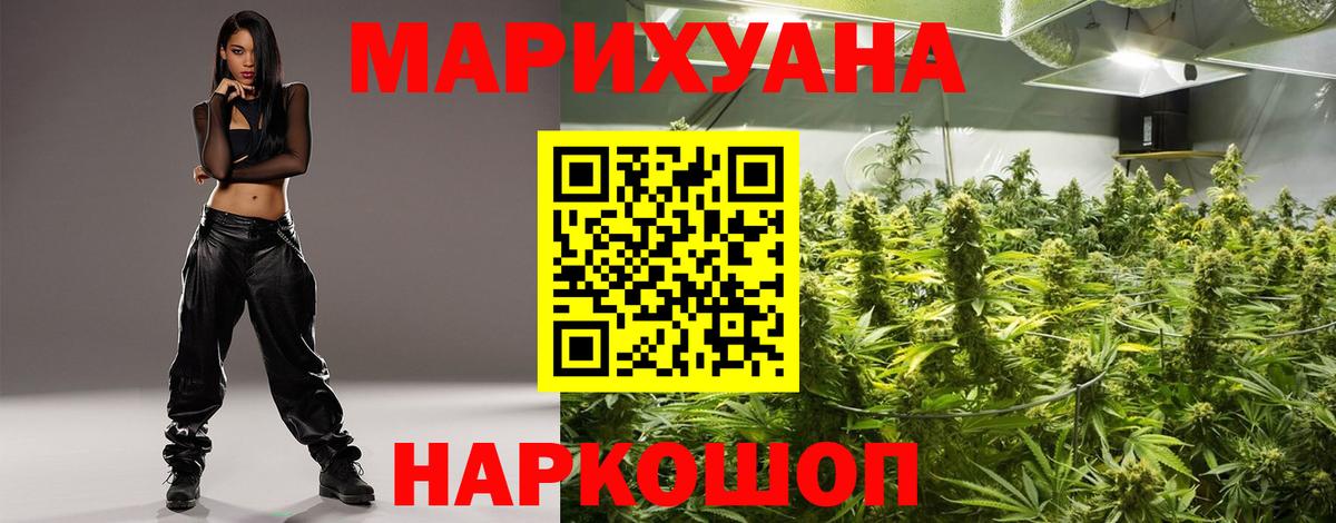 Канабис сатива  Бошки марихуана семена  Бошки марихуана индика  Вход с VPN  Ростов-на-Дону 